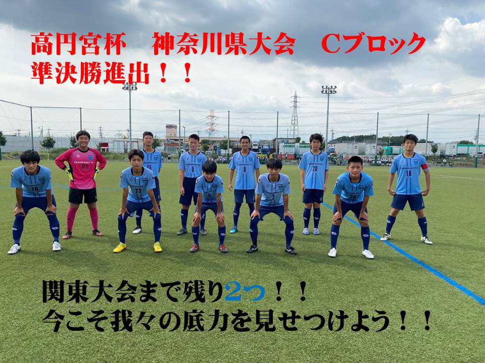 横浜 Fc ジュニア ユース セレクション